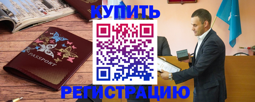 временная регистрация поиск в Янауле