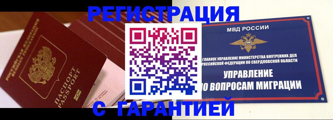 регистрация для школы в Янауле
