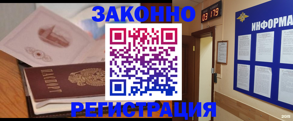 временная регистрация госуслуги в Янауле