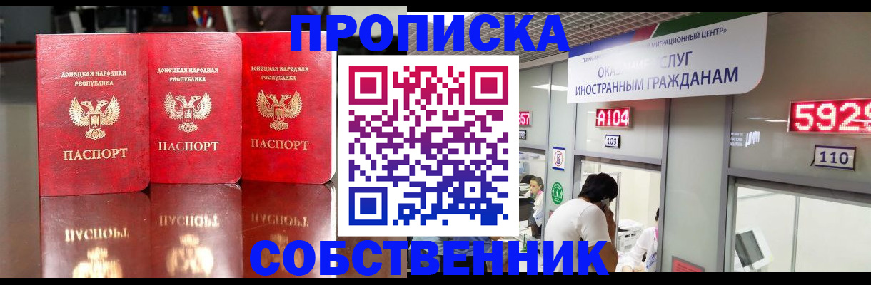 временная регистрация адрес в Янауле