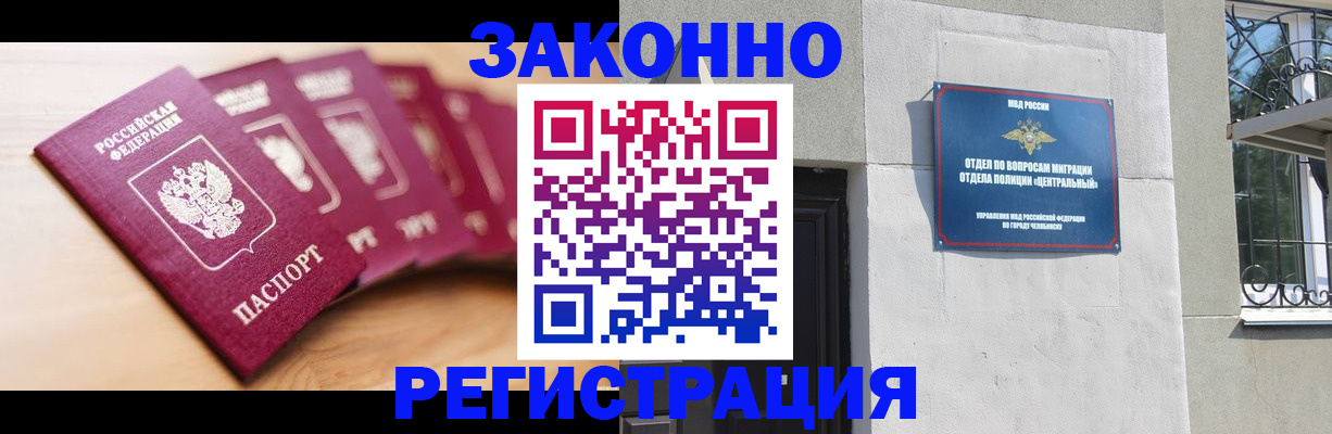 регистрация в Янауле